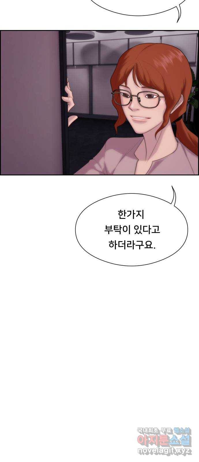 메소드 연기법 3화 20