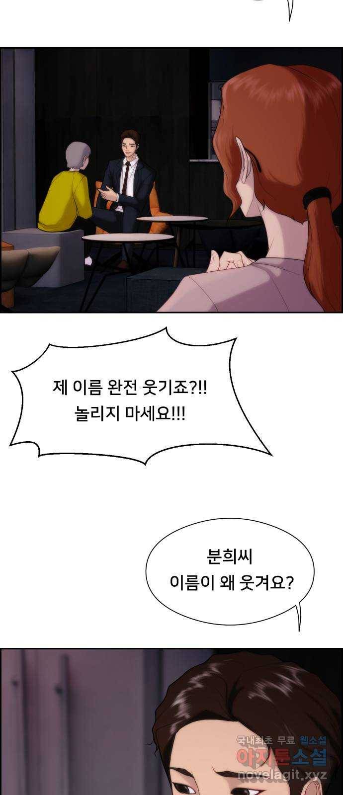 메소드 연기법 3화 22