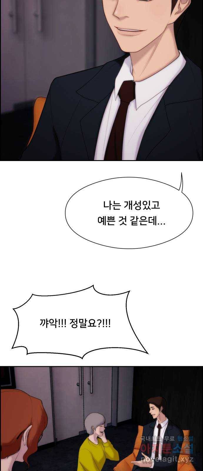 메소드 연기법 3화 23