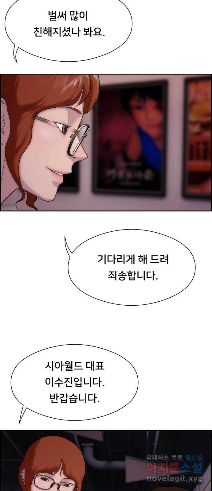 메소드 연기법 3화 25