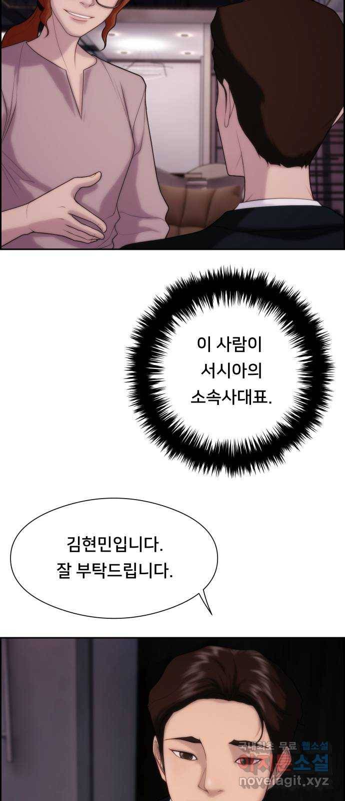 메소드 연기법 3화 26