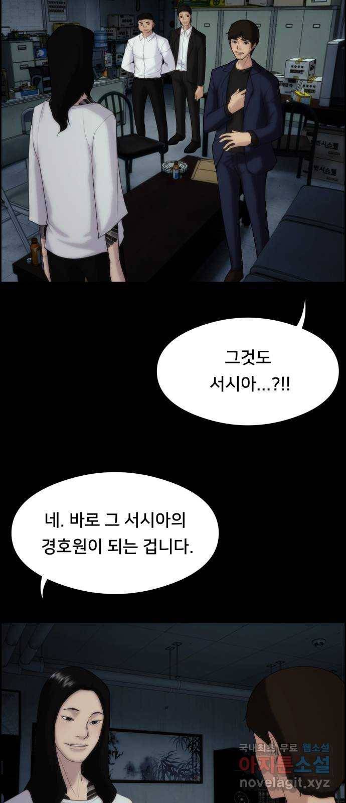 메소드 연기법 3화 28