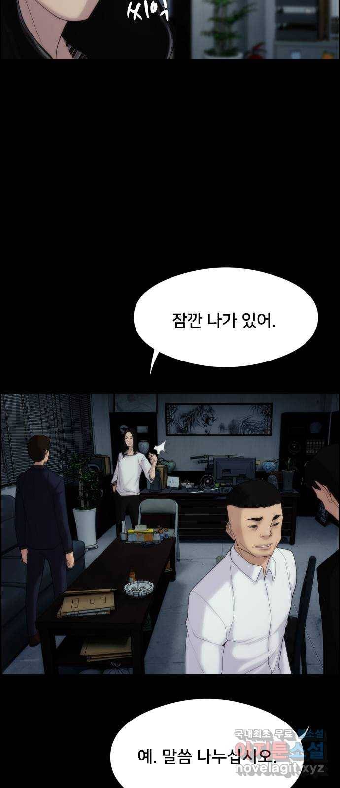 메소드 연기법 3화 32