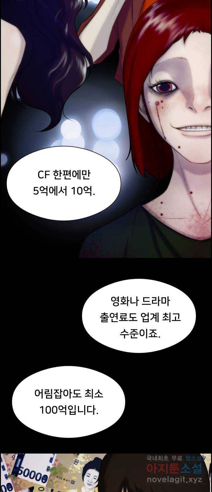 메소드 연기법 3화 35