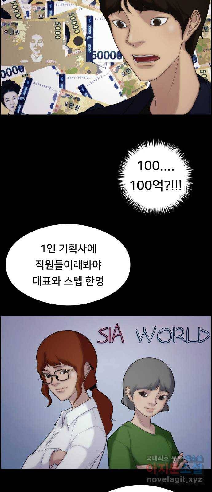 메소드 연기법 3화 36