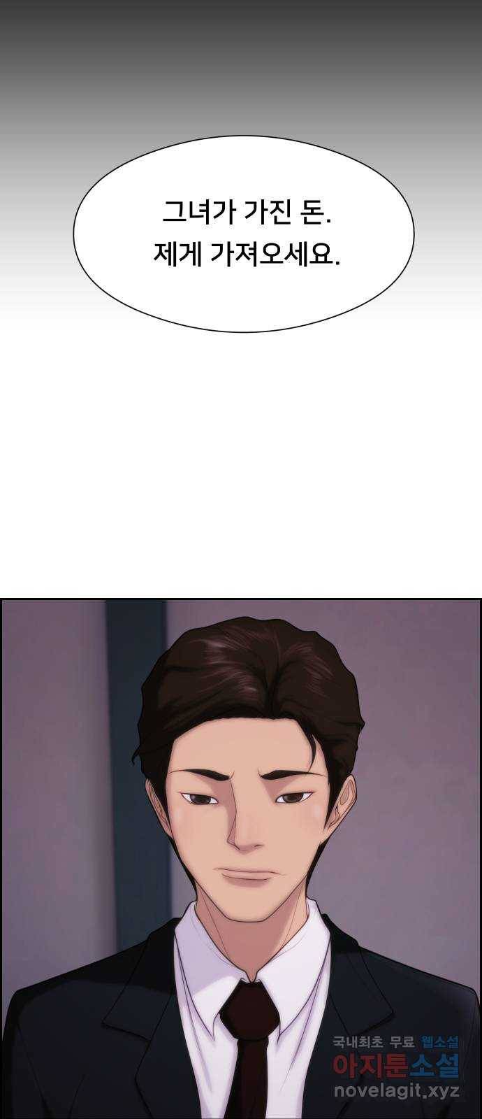메소드 연기법 3화 41