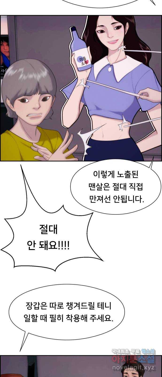 메소드 연기법 3화 44