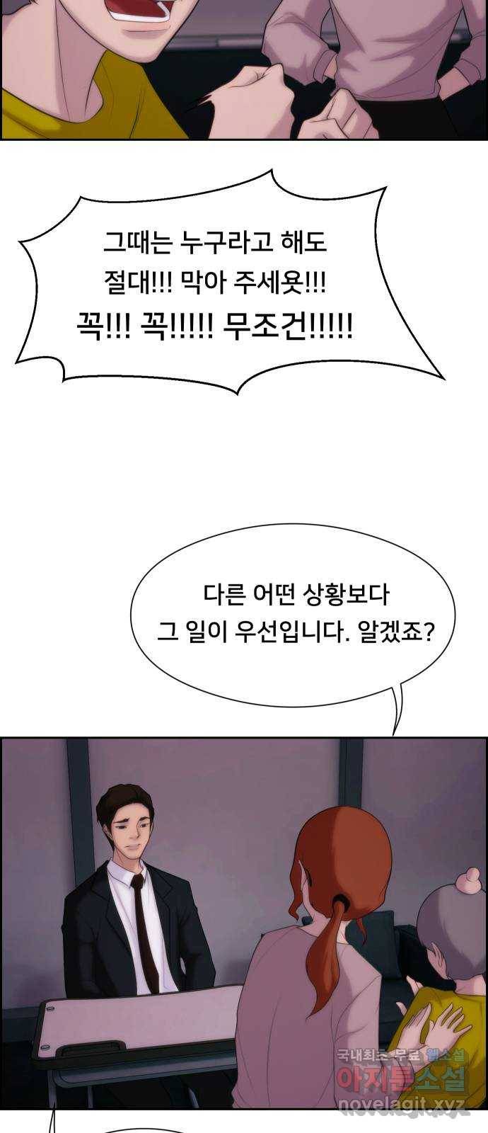 메소드 연기법 3화 46