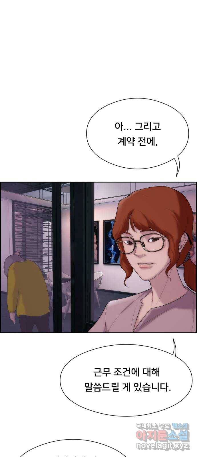 메소드 연기법 3화 48