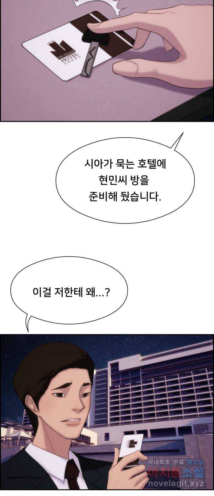 메소드 연기법 3화 56