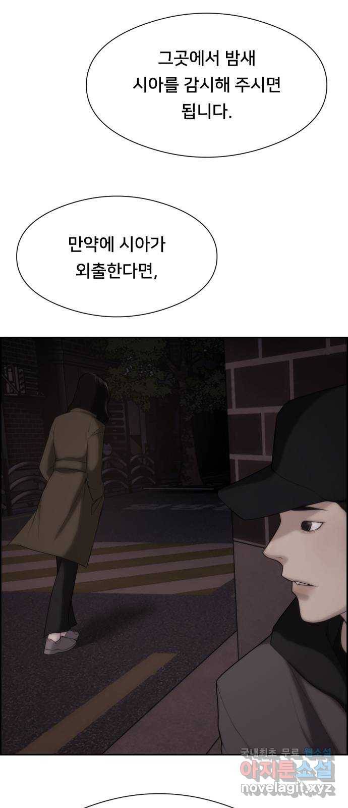 메소드 연기법 3화 57