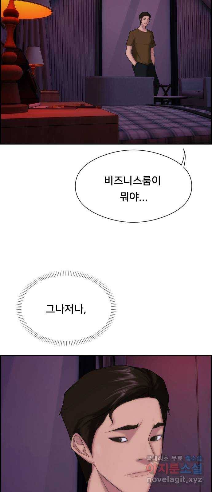 메소드 연기법 3화 60