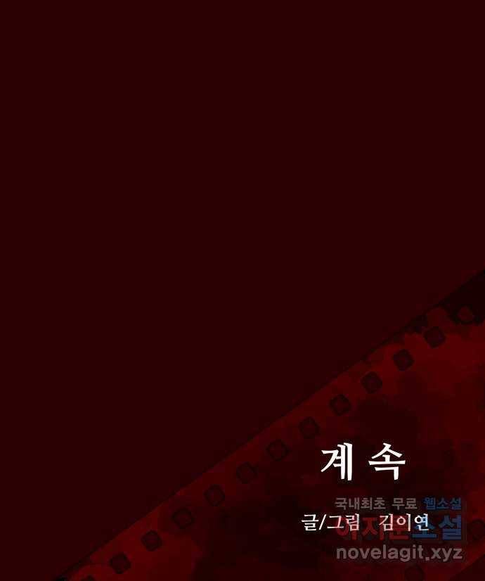 메소드 연기법 3화 71
