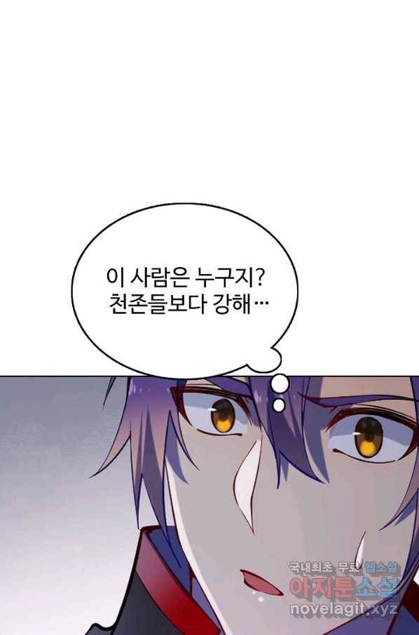 백련성신 741화 9