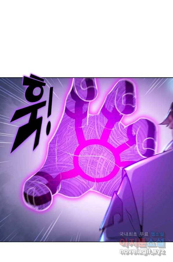 백련성신 741화 12