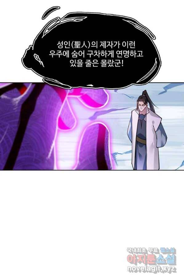 백련성신 741화 22