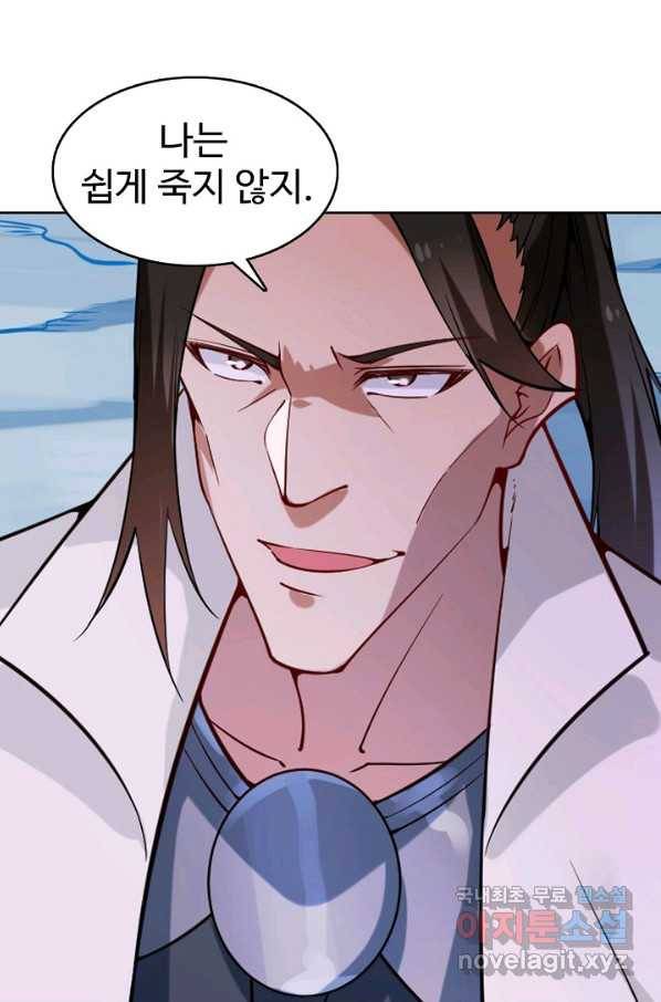 백련성신 741화 23
