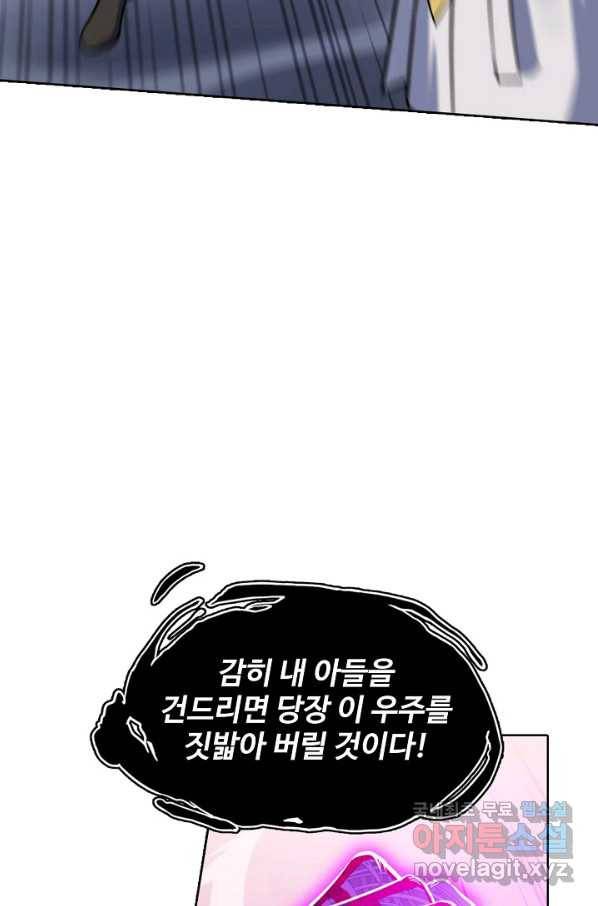 백련성신 741화 32