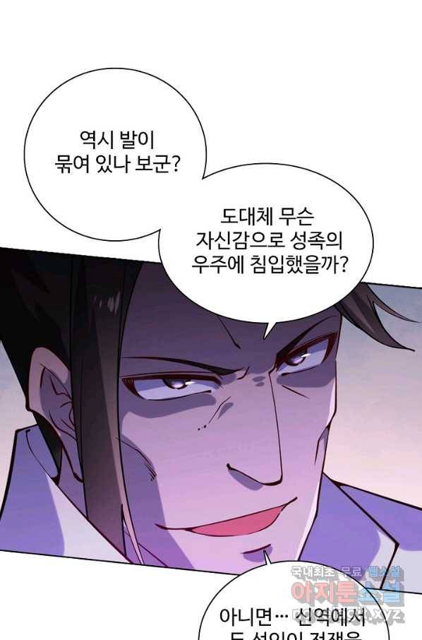백련성신 741화 34