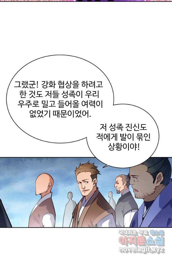백련성신 741화 36