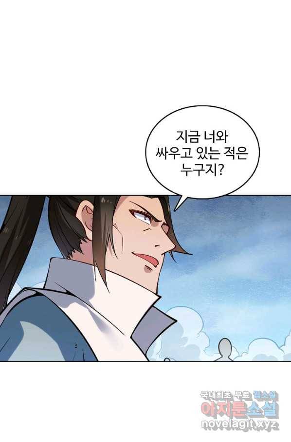 백련성신 741화 37