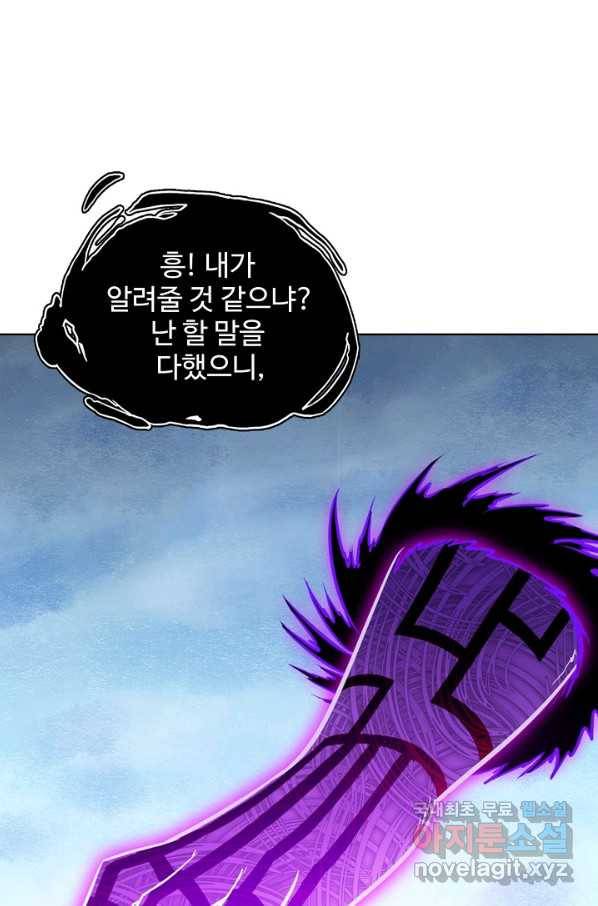 백련성신 741화 38