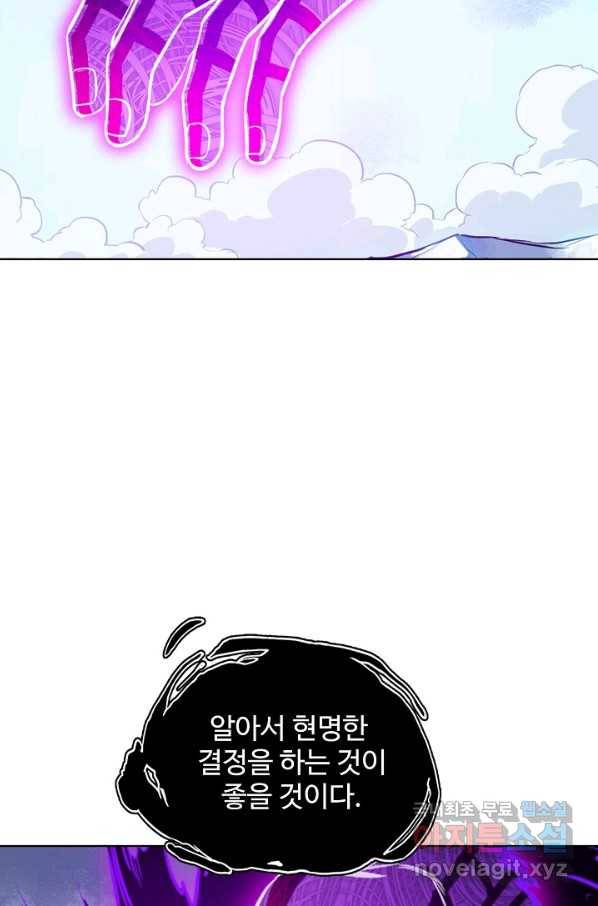 백련성신 741화 39