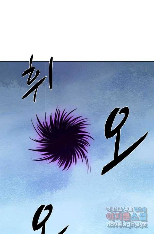 백련성신 741화 41
