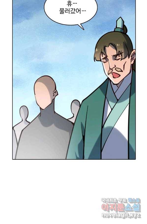 백련성신 741화 44