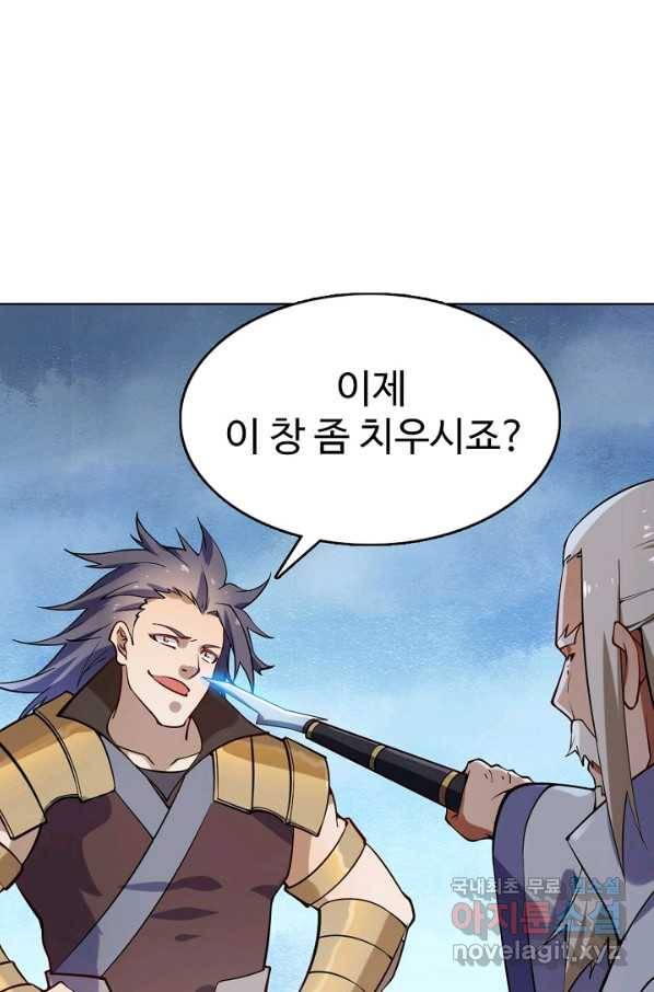 백련성신 741화 45