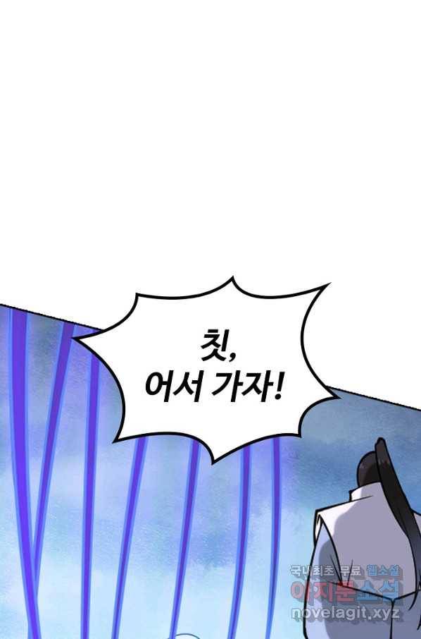 백련성신 741화 55