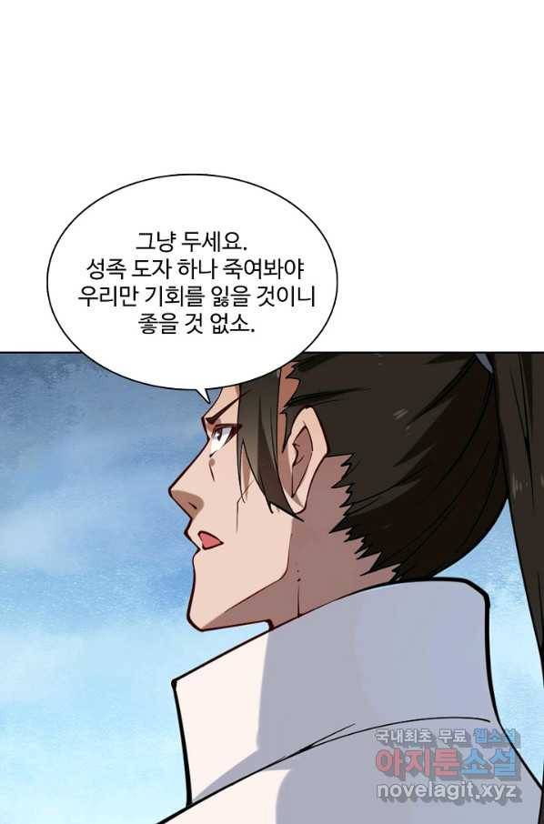 백련성신 741화 58