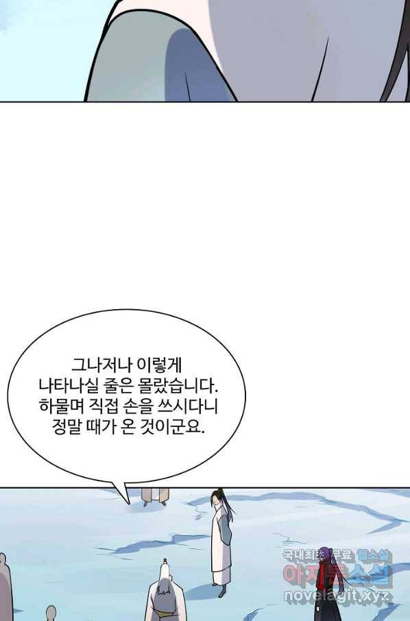 백련성신 741화 59