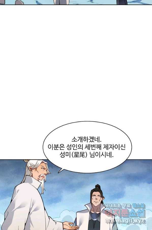 백련성신 741화 60