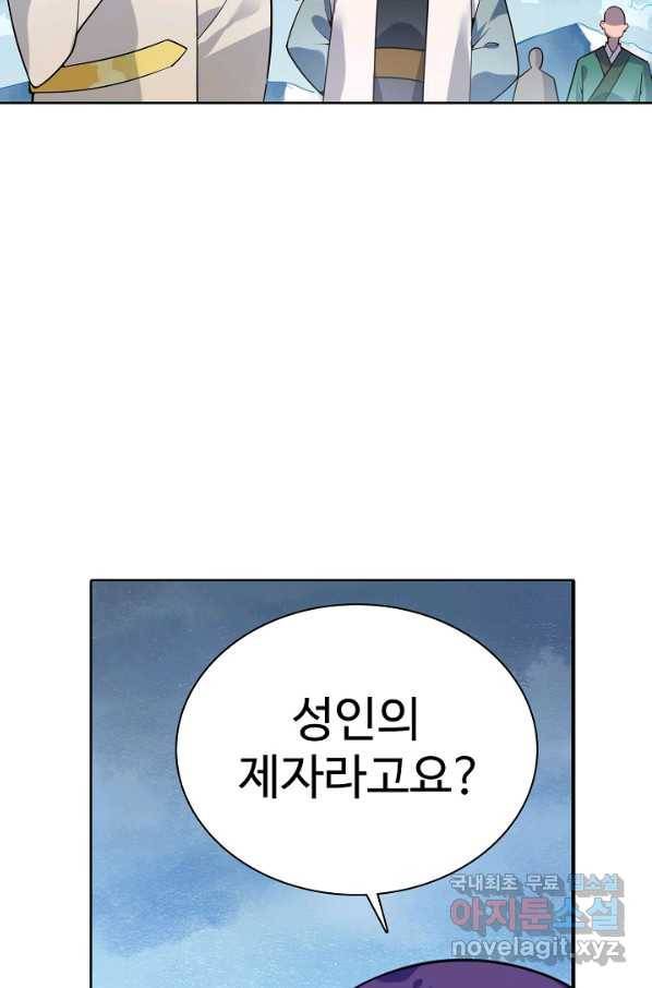 백련성신 741화 61