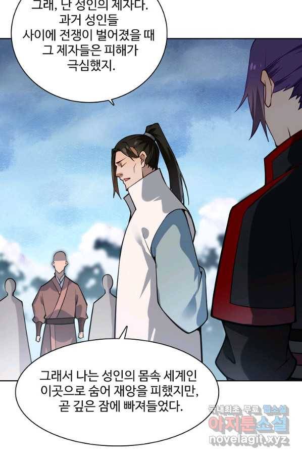 백련성신 741화 63