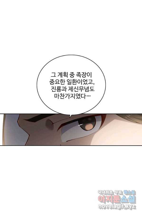 백련성신 741화 65