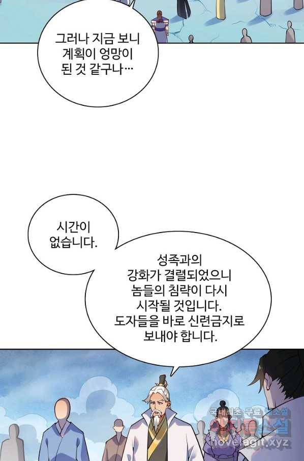 백련성신 741화 68