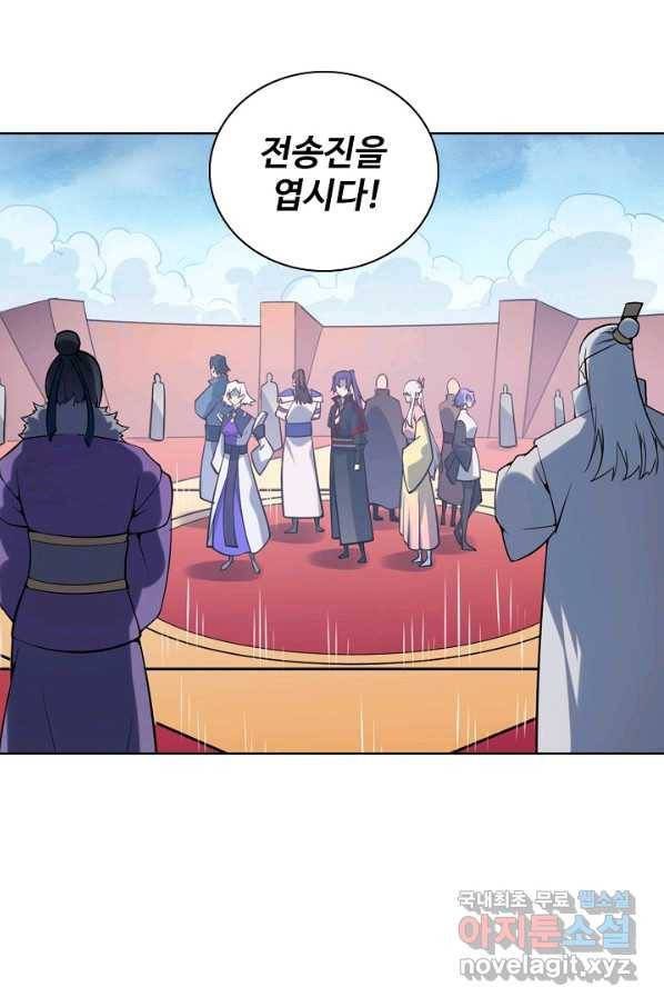 백련성신 741화 72