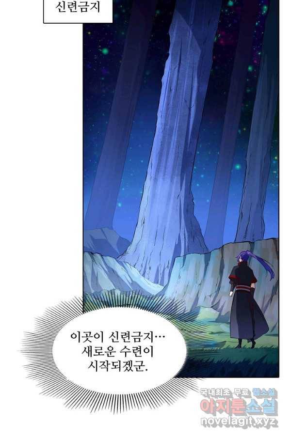 백련성신 741화 77