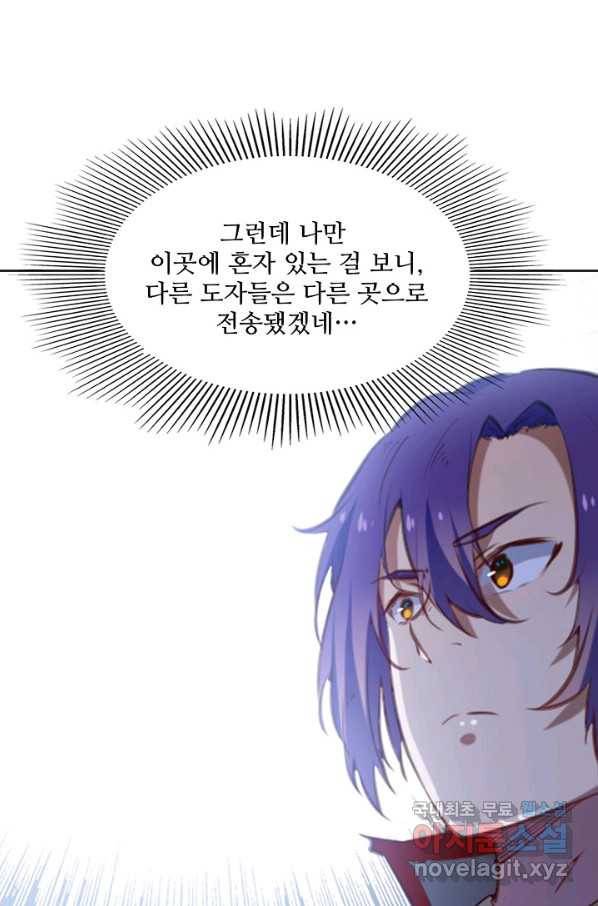 백련성신 741화 78