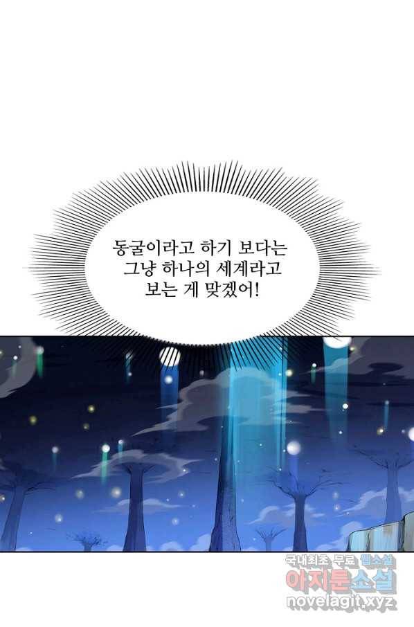 백련성신 741화 81
