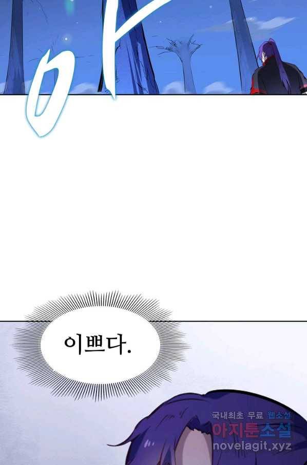 백련성신 741화 86