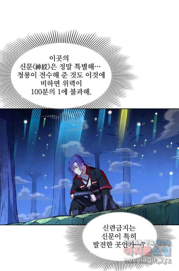 백련성신 741화 92