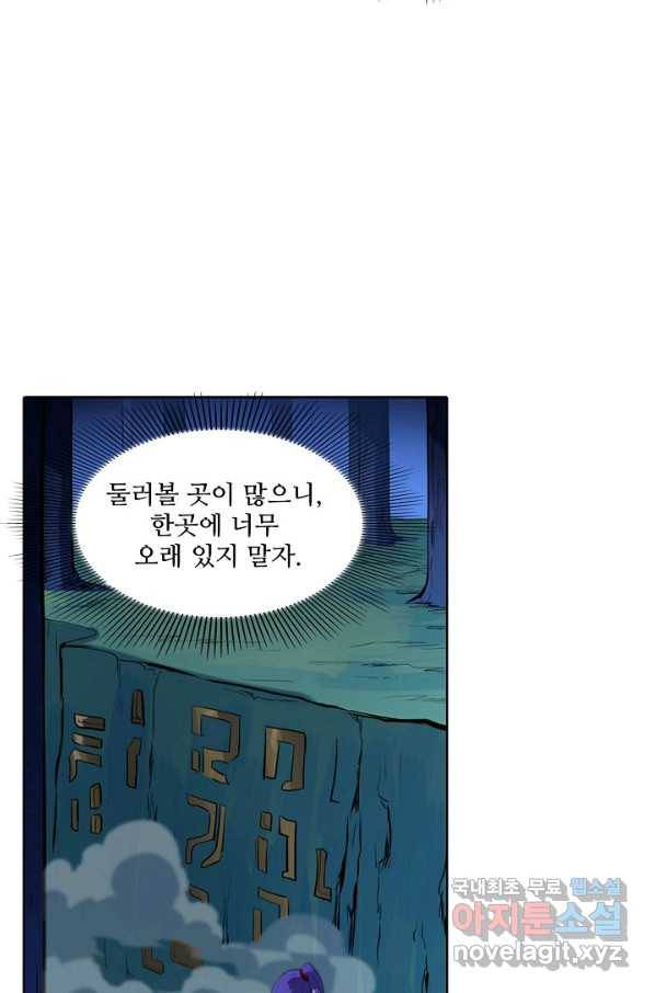 백련성신 741화 93