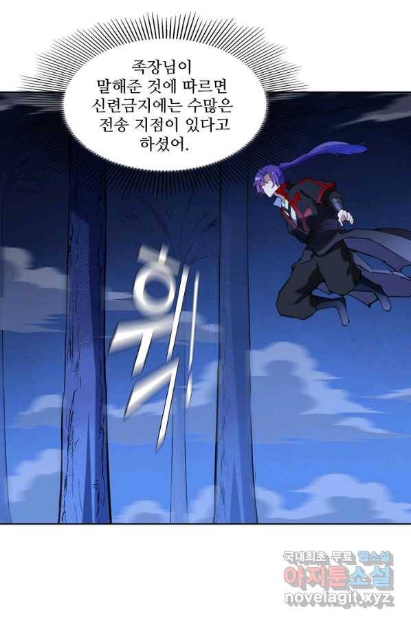 백련성신 741화 95