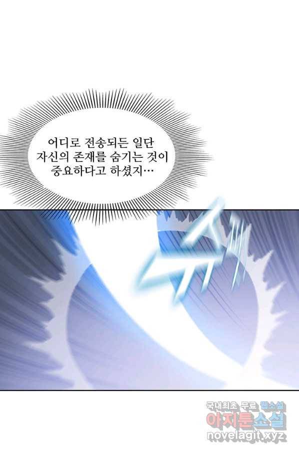 백련성신 741화 96