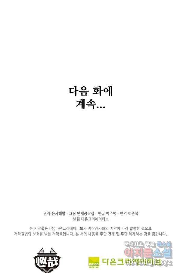 백련성신 741화 98