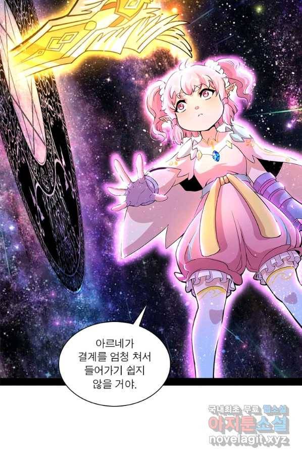 차원이동 레벨업 263화 5