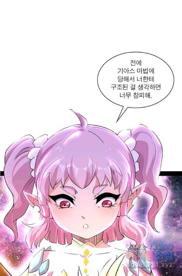 차원이동 레벨업 263화 6